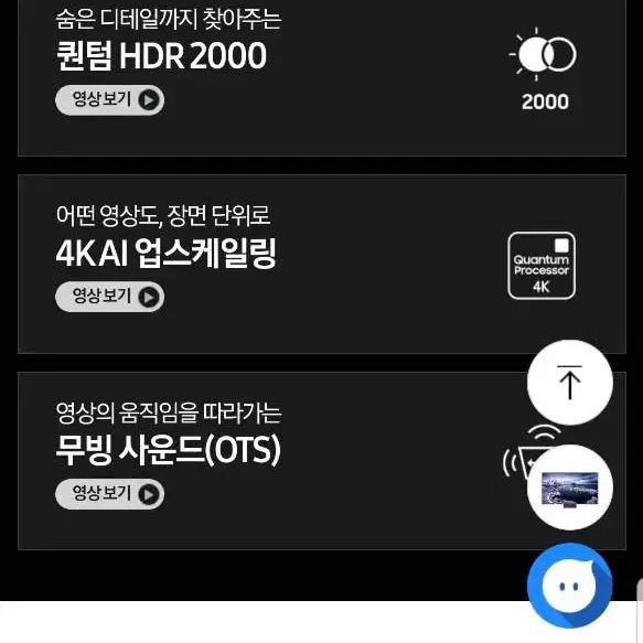 삼성 KQ55QT90AFXKR QLED TV 팝니다