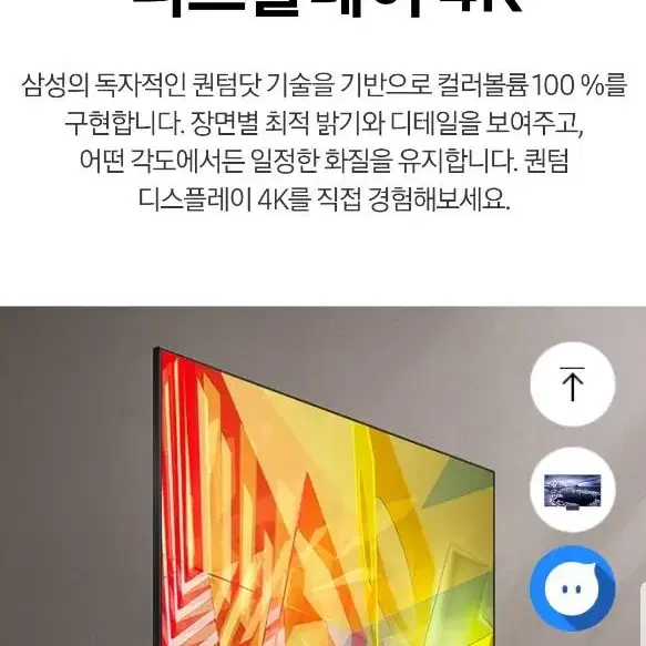 삼성 KQ55QT90AFXKR QLED TV 팝니다