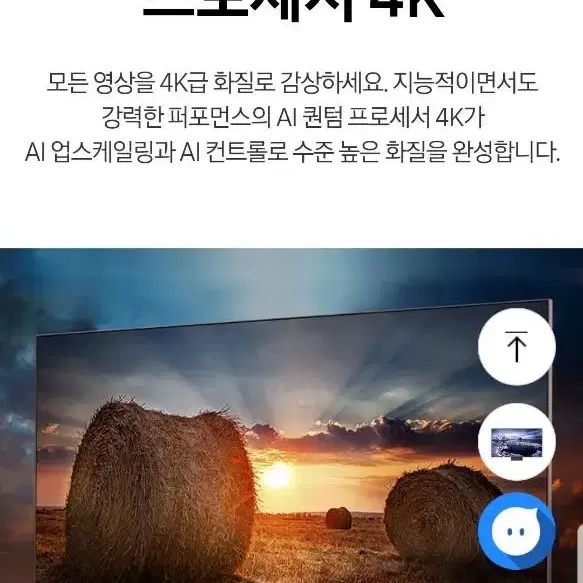 삼성 KQ55QT90AFXKR QLED TV 팝니다