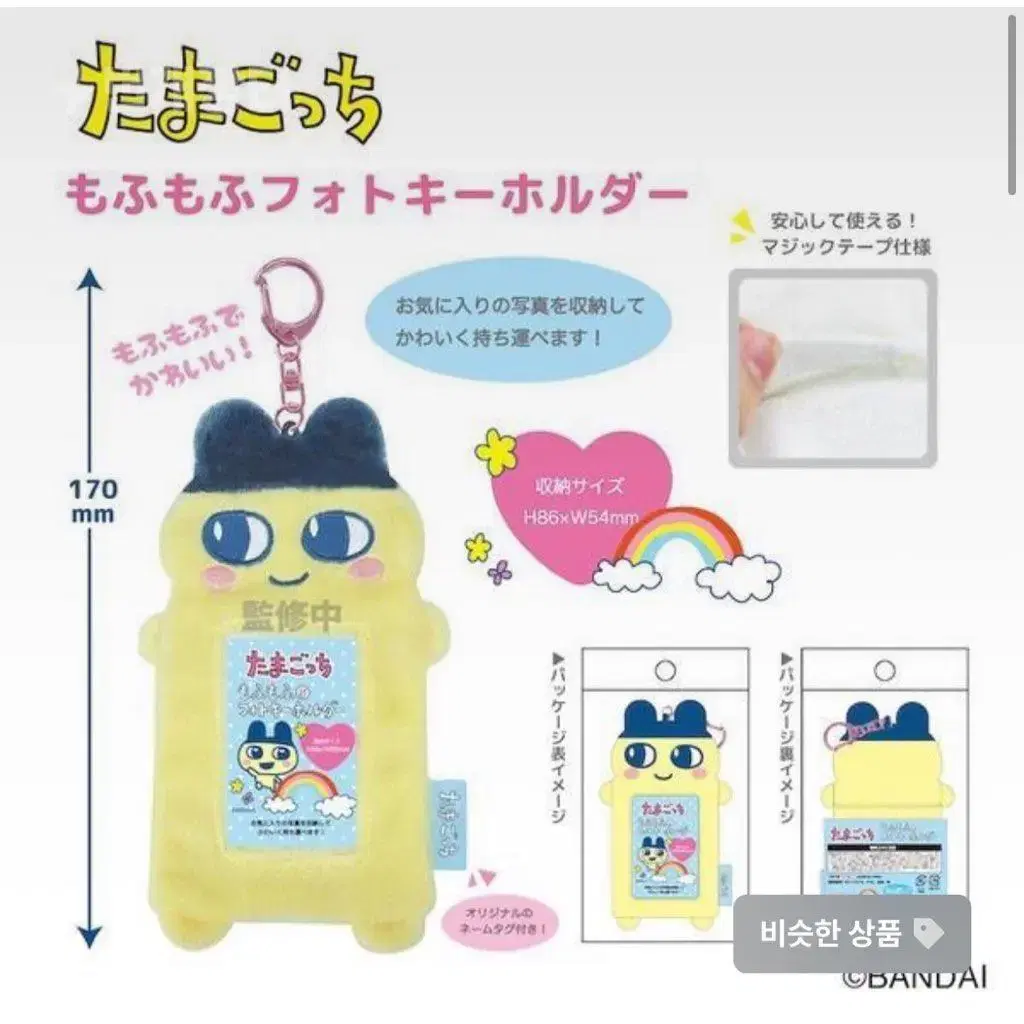 Tamagotchi Mamechi photocard holder Sanrio Photocard Holder