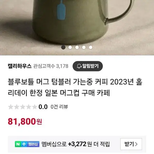 블루버틀머그2023한정판