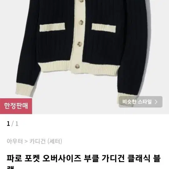 세터 가디건 XL 준신품