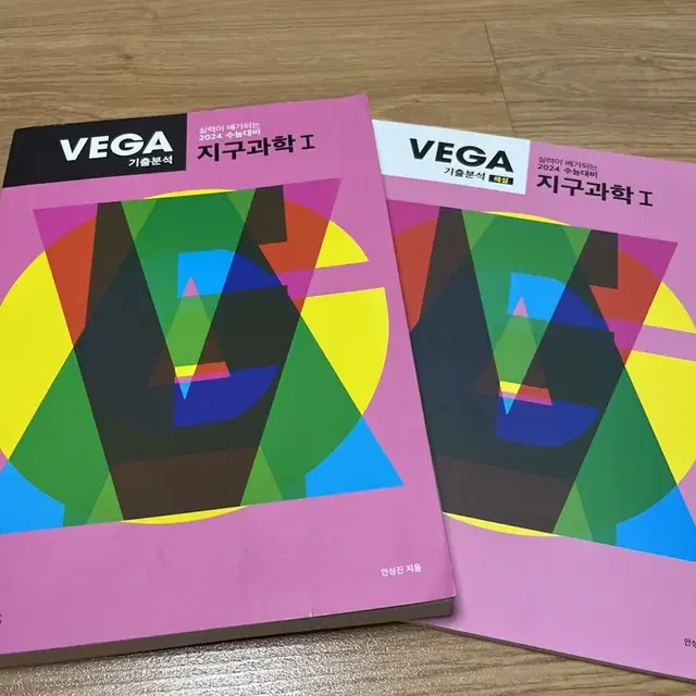 (새책) 이투스 베가 vega 지구과학1 기출분석