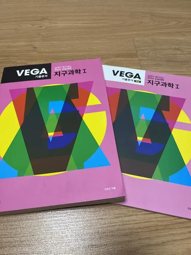 (새책) 이투스 베가 vega 지구과학1 기출분석