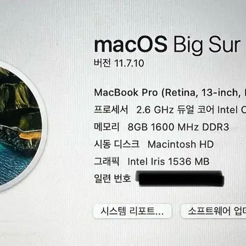 맥북프로 Mid 2014년 13인치 (추가 130GB 저장 디스크 내재)