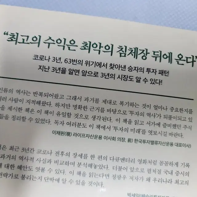 투자도인생도버핏처럼 외 1