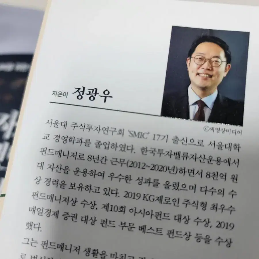 투자도인생도버핏처럼 외 1