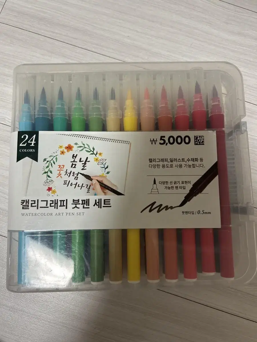 Brush Pen Set for Sale