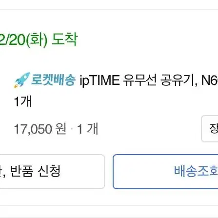 ip TIME 유무선 공유기