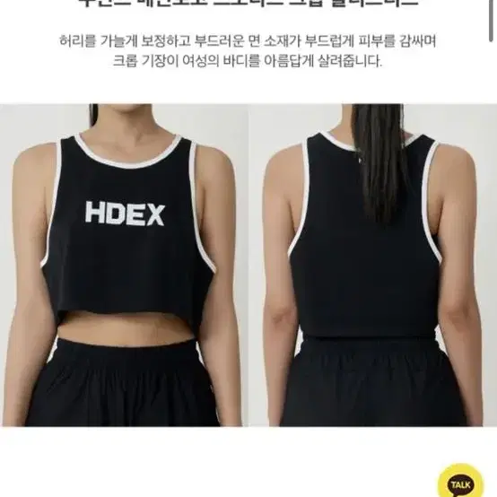 HDXE 우먼스 크롭슬리브