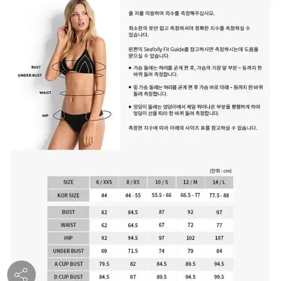 (새상품) seafolly 씨폴리 수영복