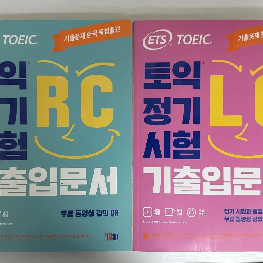 ETS TOEIC 토익정기시험 기출입문서 (RC/LC)