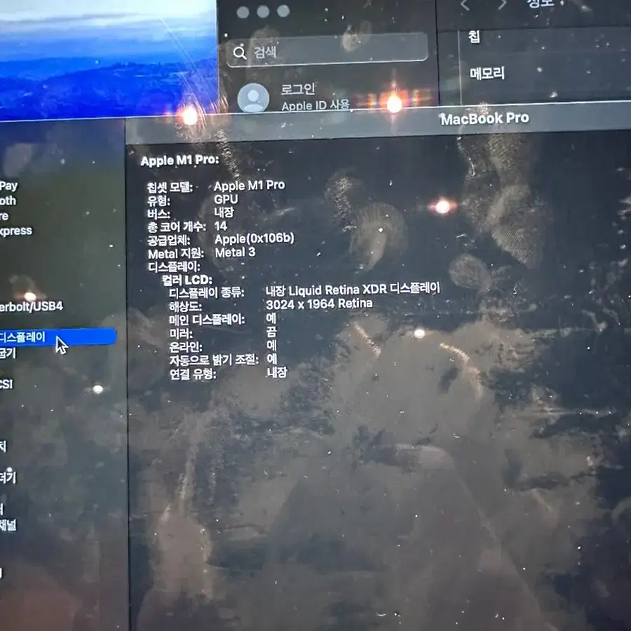 맥북프로 14인치 M1 Pro 16GB 512GB 스페이스그레이 앱포함