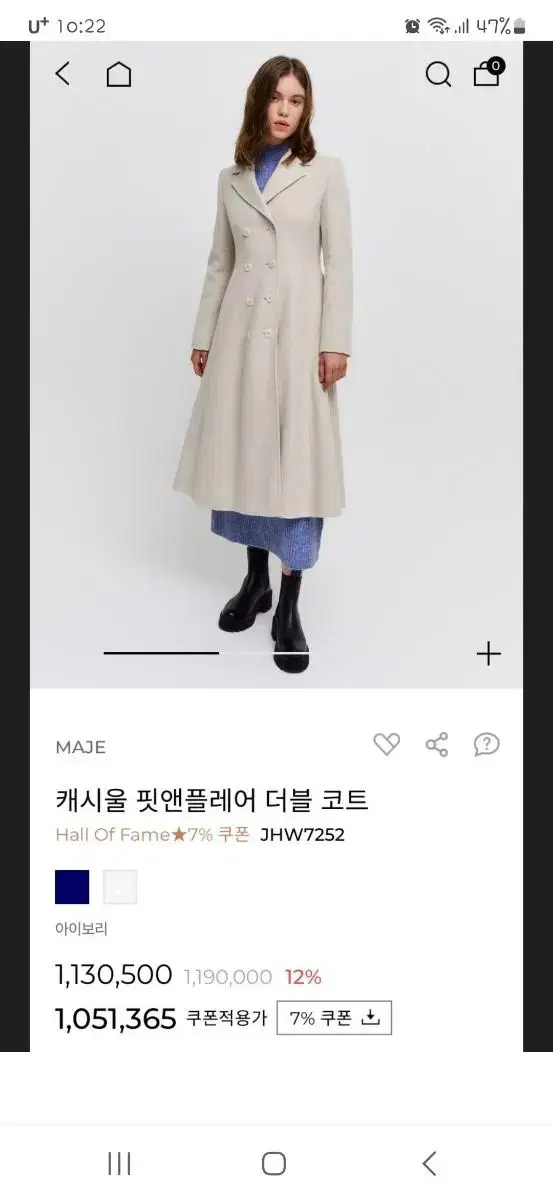 마쥬  MAJE 캐시미어 울 코트