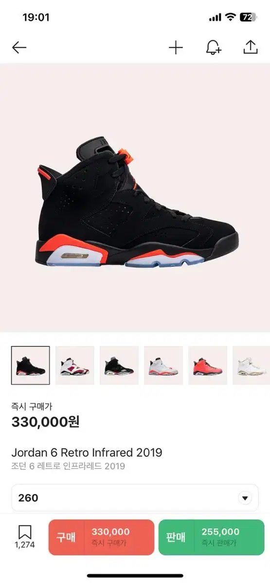 Jordan 6 Black Infrared 260