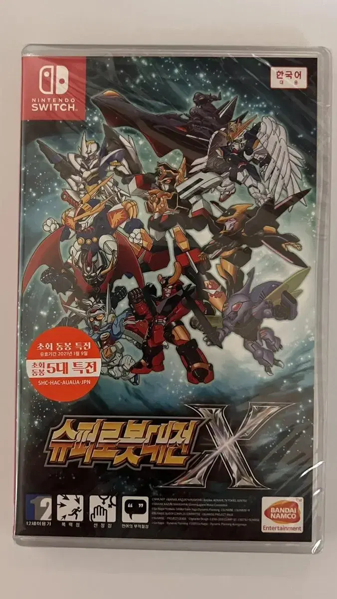 Switch Super Robot Wars X sealed New