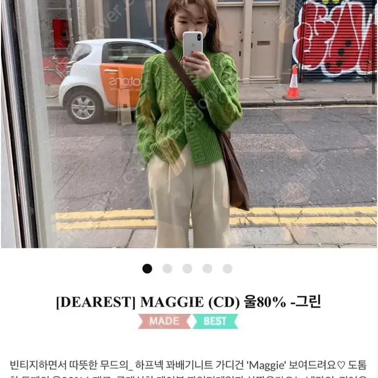 메이비베이비 디어리스트 Maggie 가디건 울 80% 아이보리