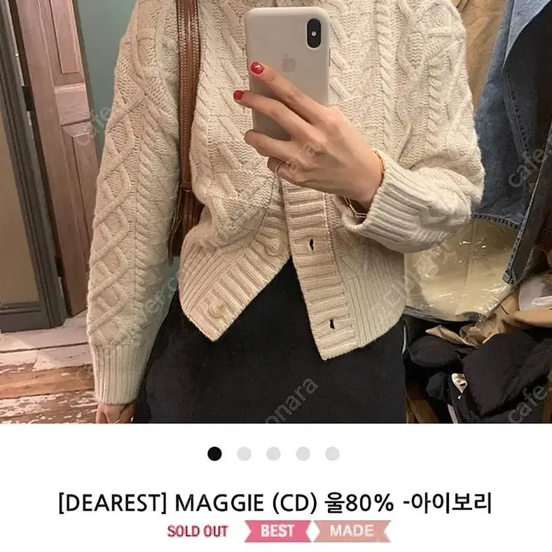 메이비베이비 디어리스트 Maggie 가디건 울 80% 아이보리