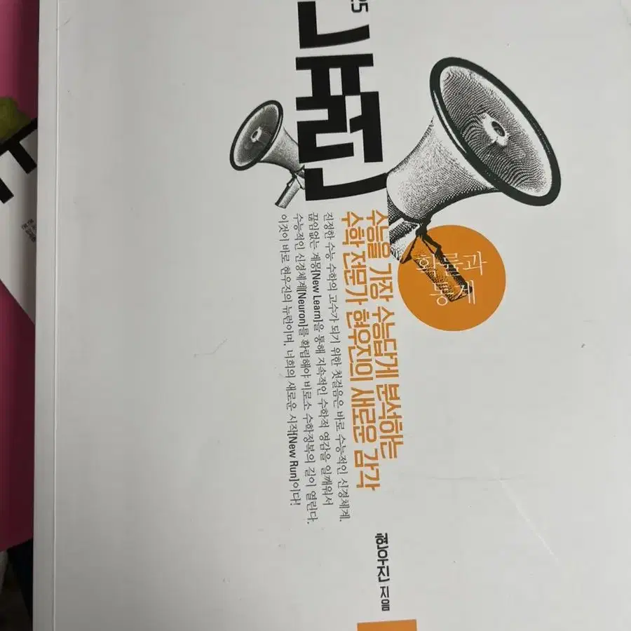 뉴런 확률과 통계 수분감 확률과 통계