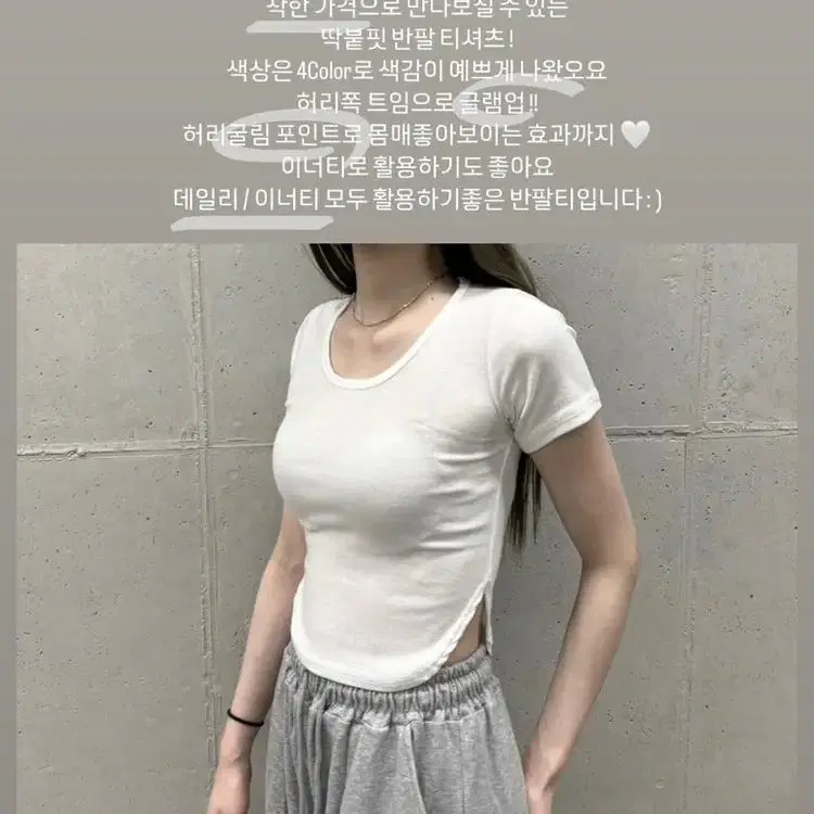 [새상품] 딱붙핏 슬림핏 굴림 유넥 반팔티셔츠 레이어드 라운드티