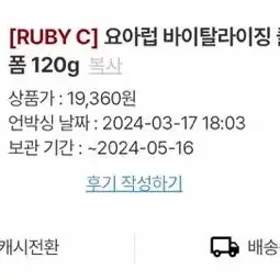 요아럽 바이탈 클렌징폼120g