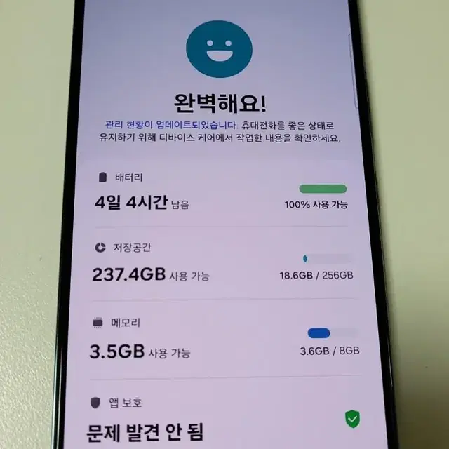 <네고가능> 갤럭시s22 256GB 완전무기스 초sSs급! 득템찬스!