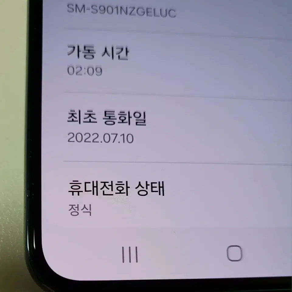 <네고가능> 갤럭시s22 256GB 완전무기스 초sSs급! 득템찬스!