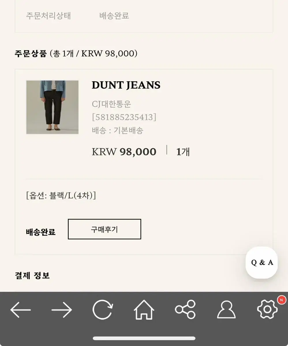 망고매니플리즈 dunt jean