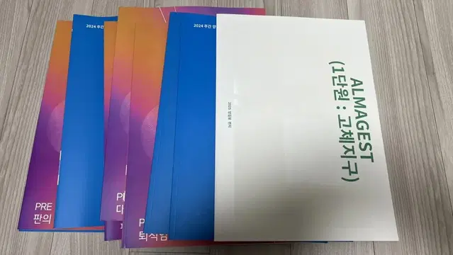 양길봉 지구과학1 자료 주간지