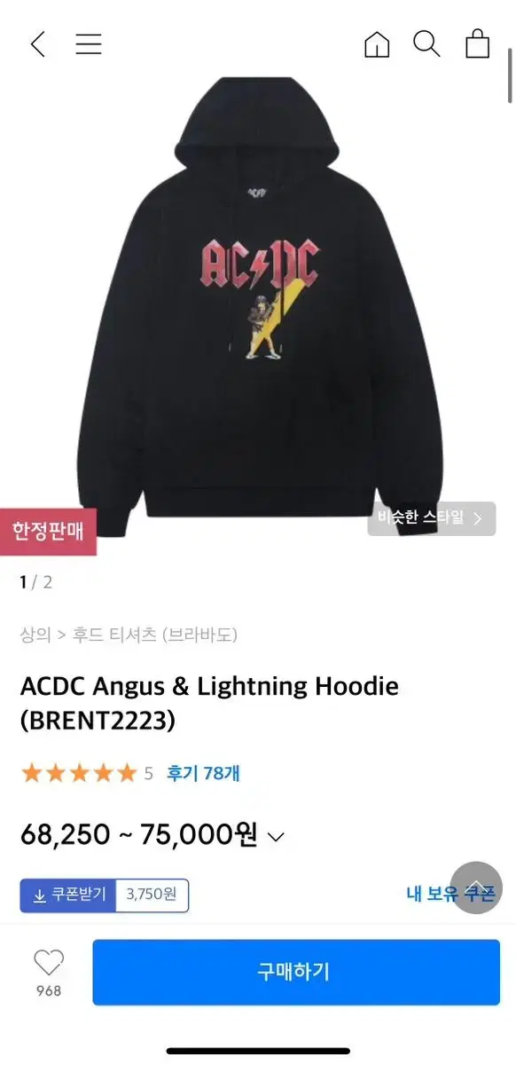 브라바도 후드티 ACDC Angus & Lightning Hoodie (