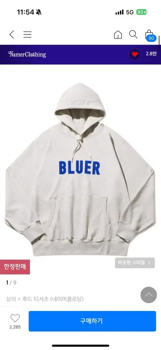 [L] 네이머클로딩 bluer 후드