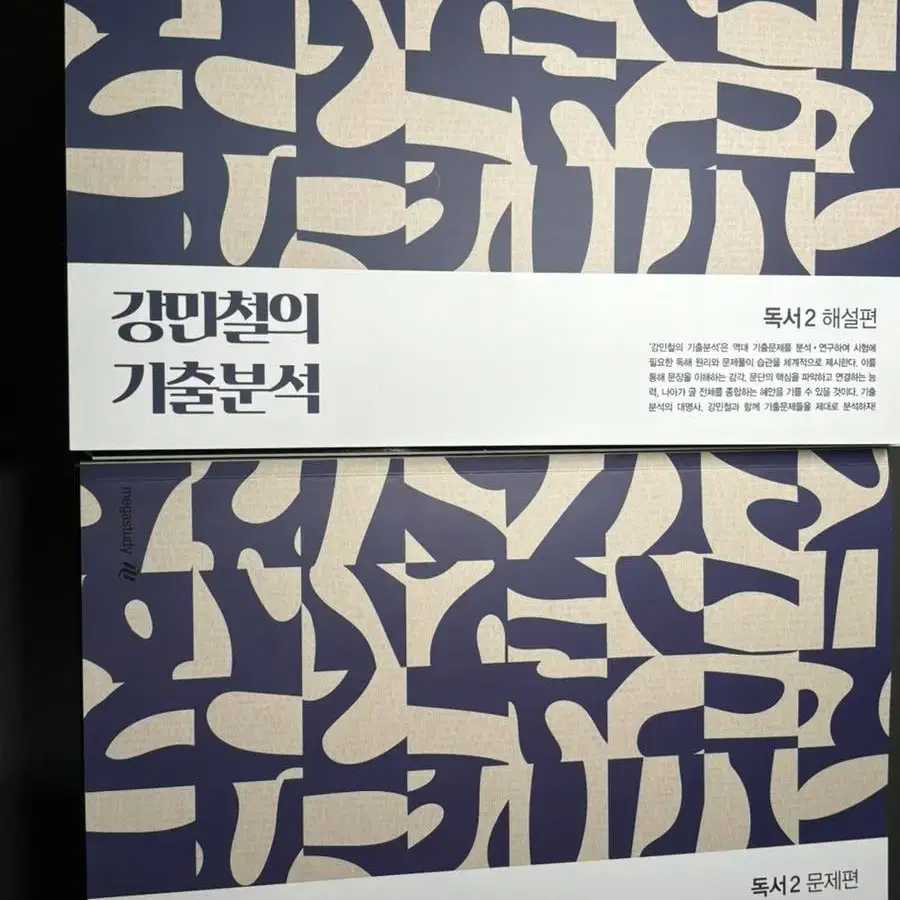 강기분 독서 2,3 문학 1,2,3