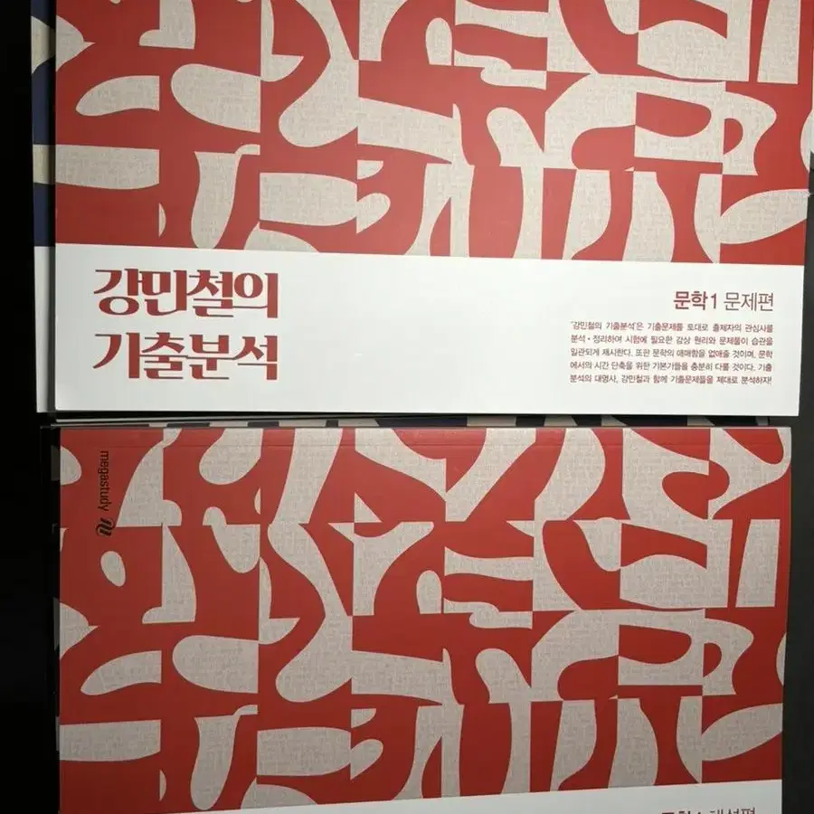 강기분 독서 2,3 문학 1,2,3