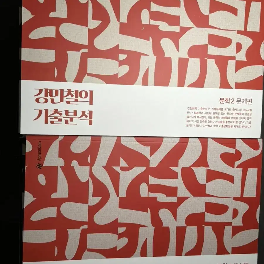 강기분 독서 2,3 문학 1,2,3