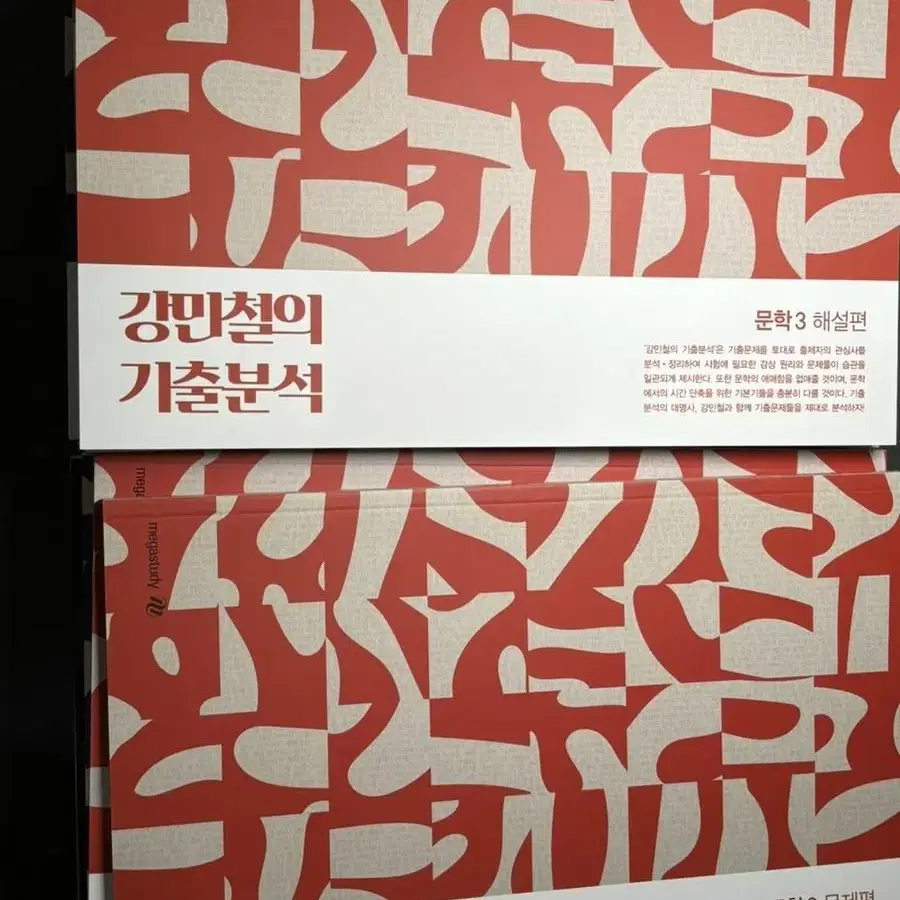 강기분 독서 2,3 문학 1,2,3