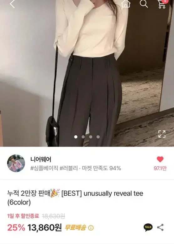 니어웨어 unusually reveal tee 네이비