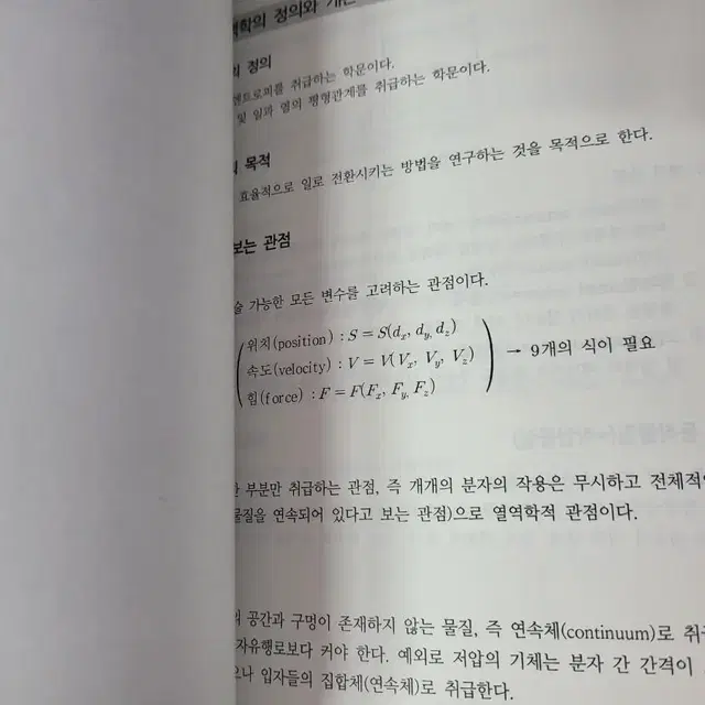 공조냉동기계 (산업)기사 필기 실기책 일괄 팝니다