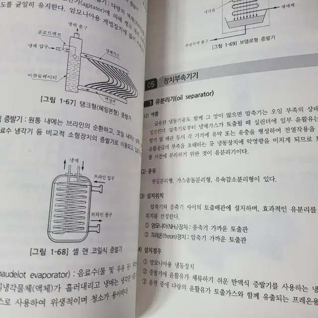 공조냉동기계 (산업)기사 필기 실기책 일괄 팝니다