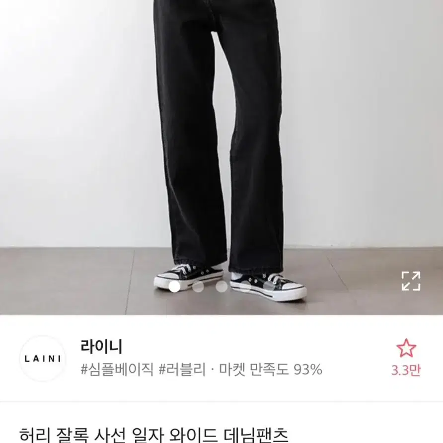 에이블리 와이드 청바지