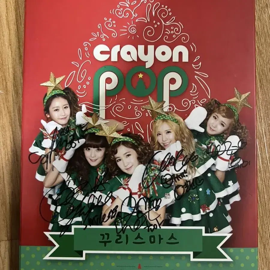 크레용팝 Crayon Pop 친필 싸인 앨범