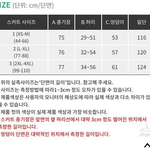 새옷)핫핑 긴팔 트레이닝투피스(77-88)