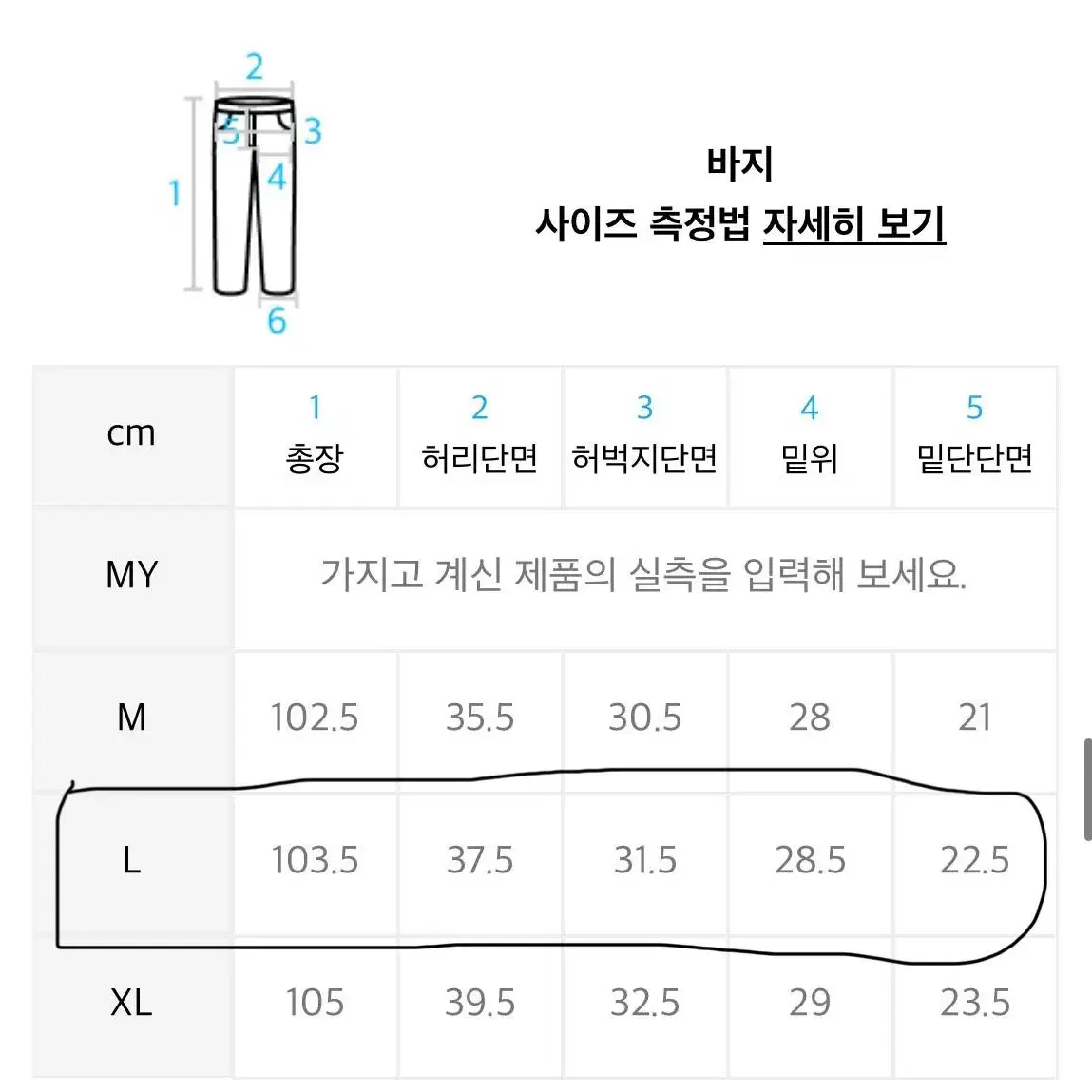 L)드로우핏 모더니티 세미 와이드 슬릿 슬랙스