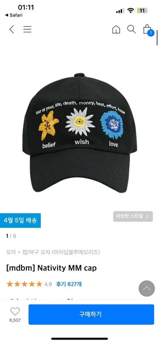 마이딥블루메모리즈 mdbm 모자