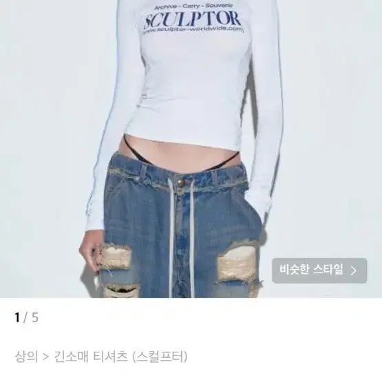 스컬프터 스포츠 레터링 티셔츠 Sports Lettering L/S