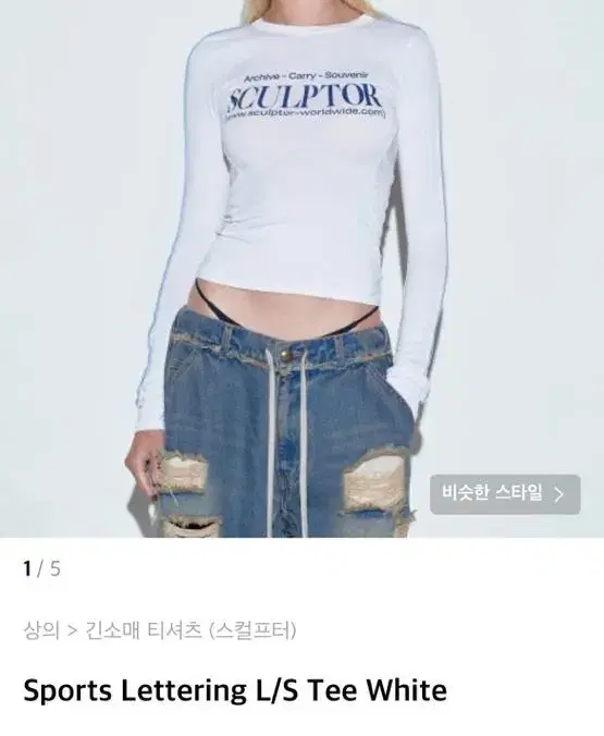 스컬프터 스포츠 레터링 티셔츠 Sports Lettering L/S