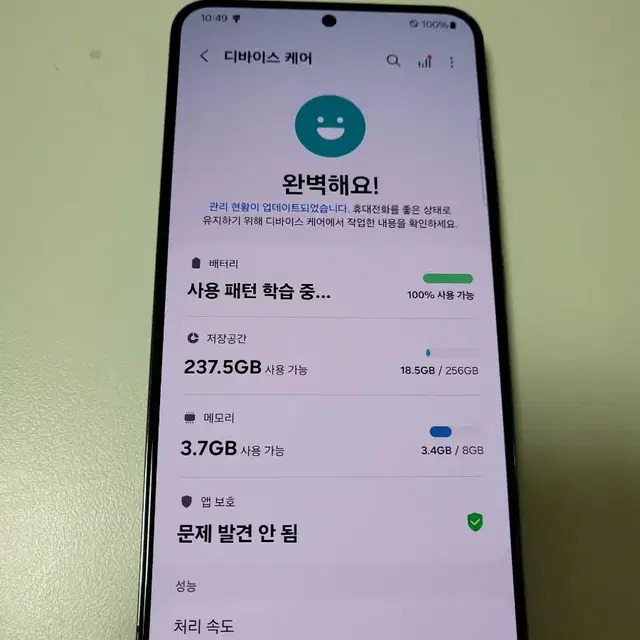 <네고가능>갤럭시 s22플러스 256GB 무잔상 A급! 득템찬스!