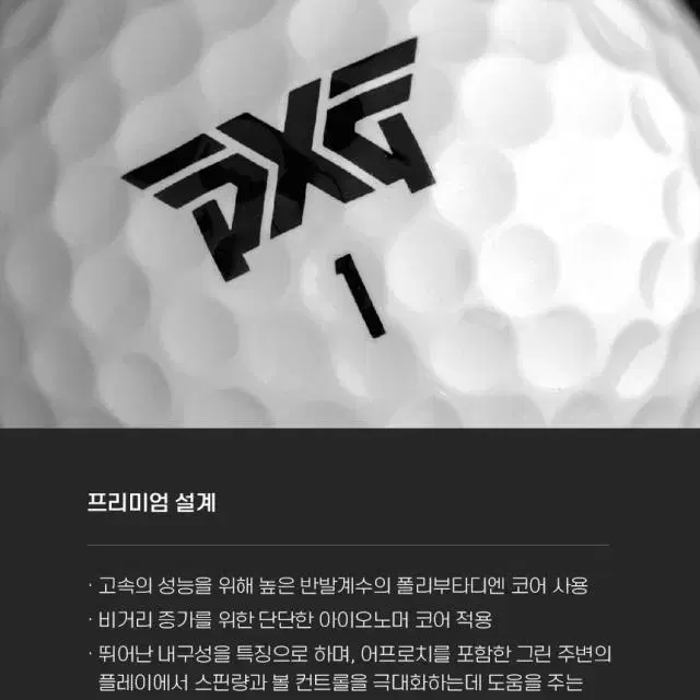 PXG 익스트림 프리미엄 3피스 화이트 골프공 1더즌 12알 P