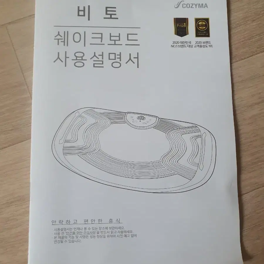 코지마 비토 쉐이크보드