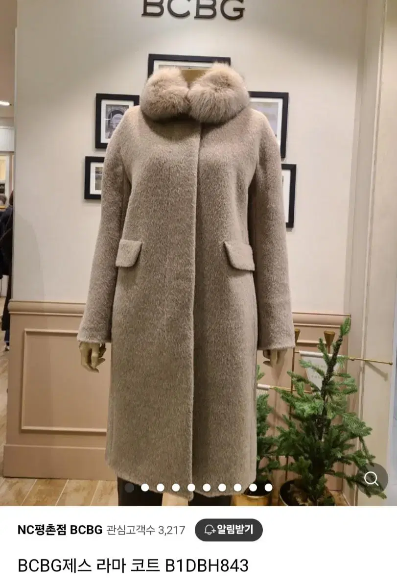 BCBG 21FW 라마 롱코트