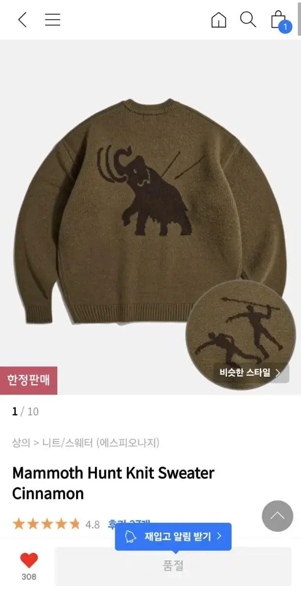 에스피오나지 Mammoth hunt knit sweater